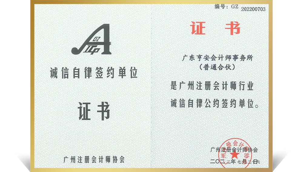 资质资格