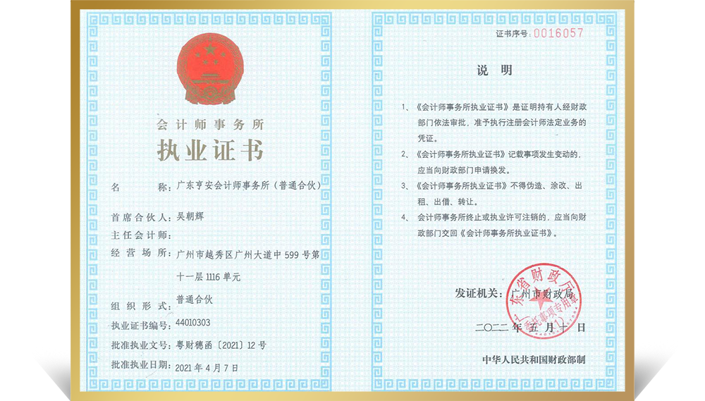 资质资格