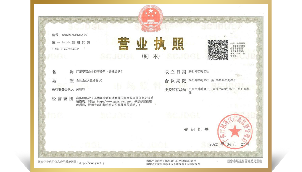 资质资格