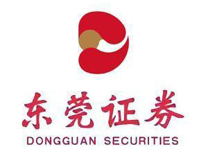 东莞证券